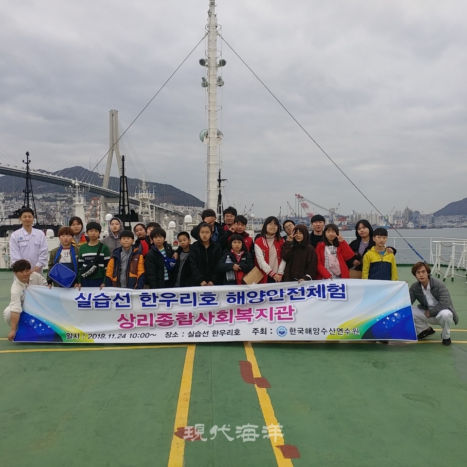 ▲ 한국해양수산연수원은 24일 실습선 ‘한우리호’에서 관내 어린이 20여명을 대상으로 해양안전체험 행사를 시행했다.