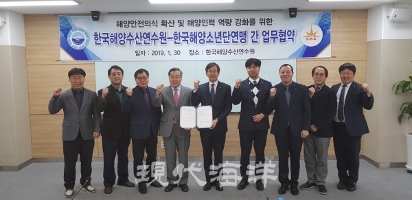 ▲ 한국해양소년단연맹(총재 정호섭)과 한국해양수산연수원(원장 이동재)은 30일 영도본원 대회의실에서 업무협약(MOU)을 체결했다