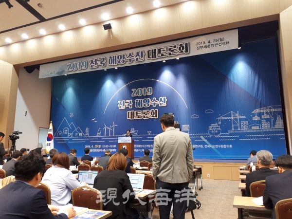 ▲ 한국해양수산개발원(KMI, 원장 양창호)은 29일 정부세종컨벤션센터 국제회의장에서 전국 11개 시·도가 참여하는 ｢2019 전국 해양수산 대토론회｣를 개최하였다.