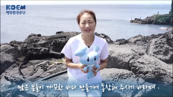 해양환경공단 명예홍보대사 김재연 씨가 릴레이 캠페인에 참여해 해양쓰레기 저감 메시지를 전달하고 있다.