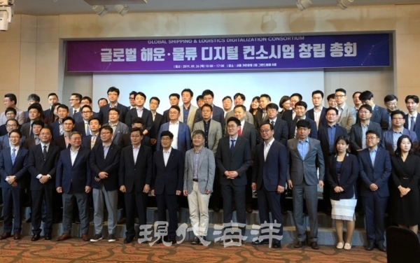 ▲해양수산부(장관 문성혁)는 지난달 26일 서울 가든호텔에서 글로벌 해운물류 디지털 컨소시엄 출범식을 개최했다.