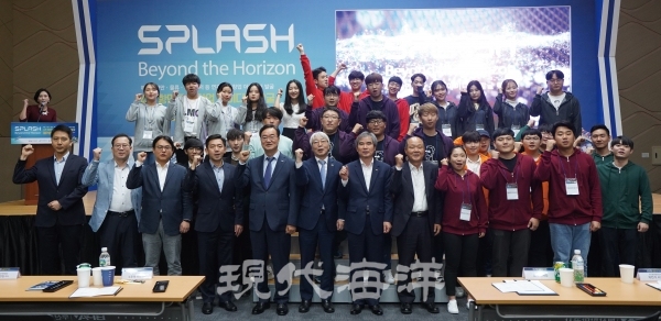 4대 항만 주최 해양수산 스타트업 육성 위한 SPLASH 단체 사진