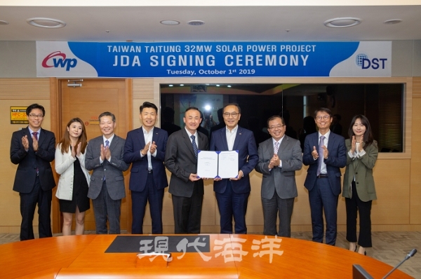 한국서부발전 김순교 사업본부장이 DST社 COO 제임스 쉬(James Shih)와 「대만 타이동(Taitung) 32MW 태양광 개발 사업공동개발협약(JDA)」을 체결한 뒤 기념촬영을 하고 있다.