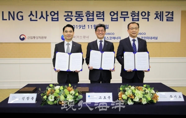 ▲한국가스공사(사장 채희봉)는 15일 서울 포스코센터에서 포스코에너지(대표이사 박기홍), 포스코인터내셔널(대표이사 김영상)과 ‘LNG 신사업 공동 협력체계 구축을 위한 업무협약’을 체결했다.