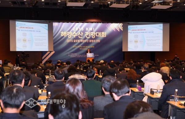 ‘2021 해양수산전망대회’가 오는 3월 3일 개최된다. 사진은 서울 대한상공회의소에서 열렸던 2015 해양수산전망대회.