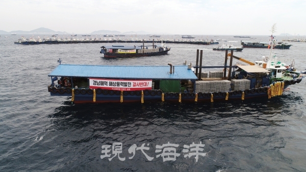 경남 어업인 해상풍력 반대 해상시위