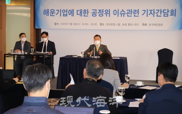 김영무 부회장이 10월 3일 서울 중구 호텔에서 열린 '해운기업에 대한 공정위 이슈관련 기자간담회'를 진행하고 있다.