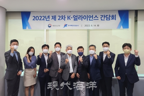 6월 14일 해양수산부, 한국해양진흥공사, K-얼라이언스 담당 임원이 「ʹ22년 제2차 K-얼라이언스 정기 간담회」를 실시했다.
