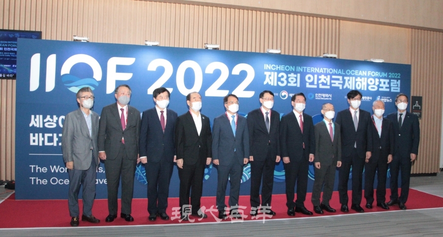 ‘제3회 인천국제해양포럼(Incheon International Ocean Forum 2022)’이 7월 21, 22 양일간 송도컨벤시아에서 열렸다.