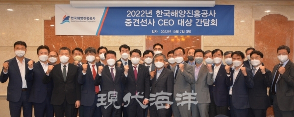 해양진흥공사, 중견선사 CEO대상 간담회 개최