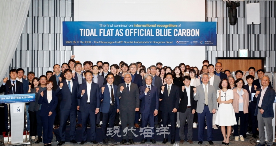 5월 11일 국제 세미나 ‘The First Seminar on International Recognition of Tidal Flat as Official Blue Carbon’가 열렸다.