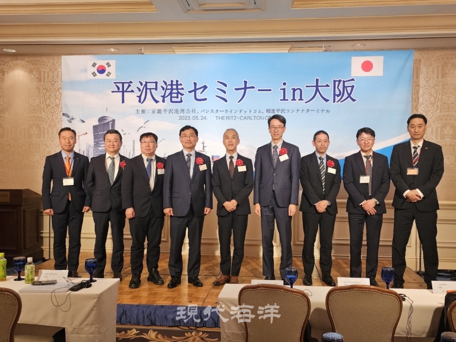 경기평택항만공사는 24일 일본 오사카 리츠칼튼 호텔에서  ‘2023 평택항 일본 오사카 설명회’를 개최했다.