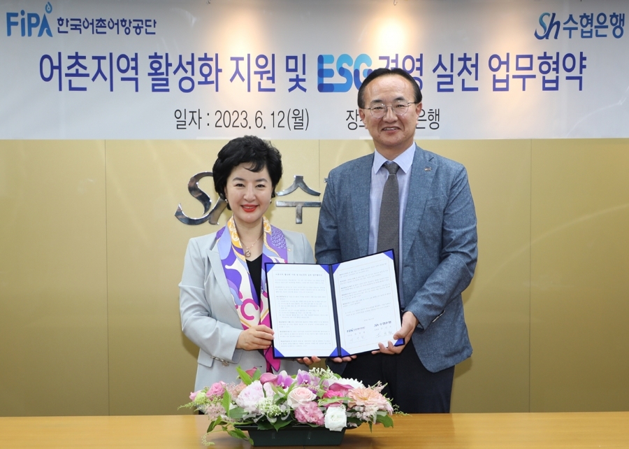 수협은행 강신숙 은행장(왼쪽)과 한국어촌어항공단 박경철 이사장이 협약서에 서명을 마치고 기념촬영을 하는 모습.