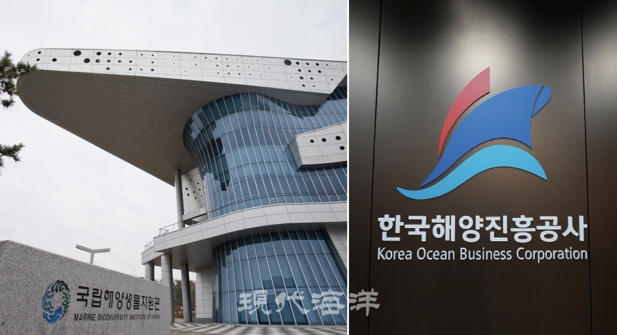 2022 기타공공기관 경영평가에서 국립해양생물자원관과 한국해양진흥공사가 A(우수)등급을 받았다.