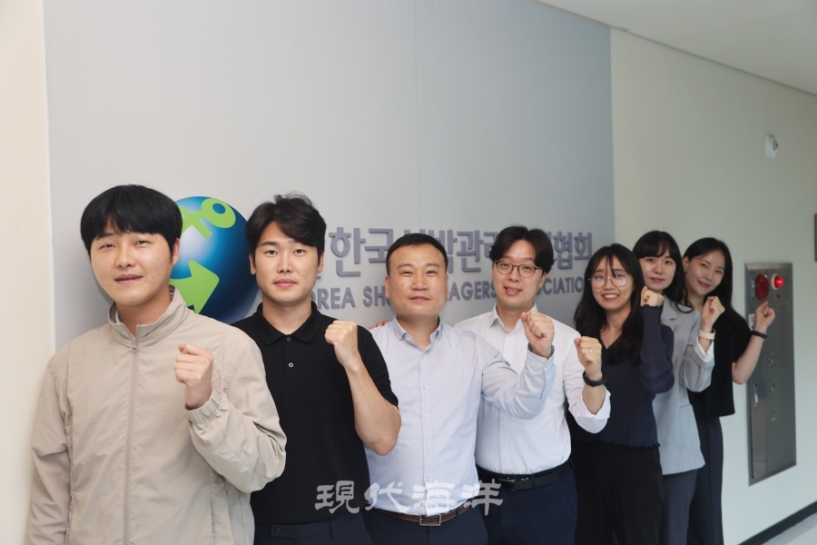 한국선박관리산업협회 직원들