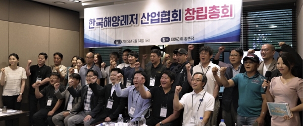 ‘한국해양레저산업협회 창립총회’에 참석한 회원사와 관계자들