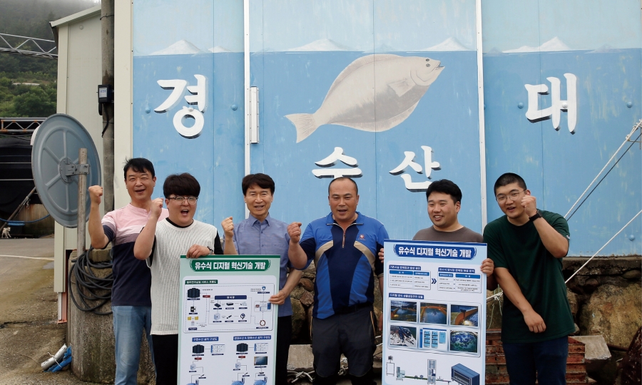 ㈜빌리언이십일 조보현 대표(왼쪽 세 번째)와 직원들이 테스트 베드로 이용하고 있는 넙치 양식장에서 어업인들과 파이팅을 외치고 있다.