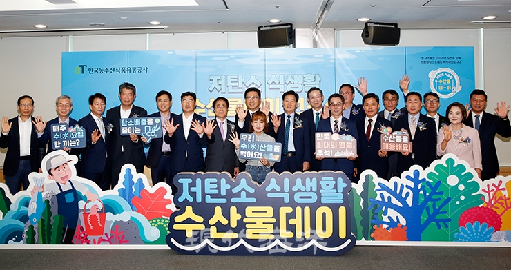 한국농수산식품유통공사(aT)는 13일 서울 양재동 aT센터에서 탄소흡수원인 해양생태계에서 생산되는 ‘블루푸드’의 우수성과 저탄소 식품으로서의 가치를 알리기 위한 저탄소 식생활 ‘수산물 데이’ 선포식을 개최했다. 사진-박종면 기자