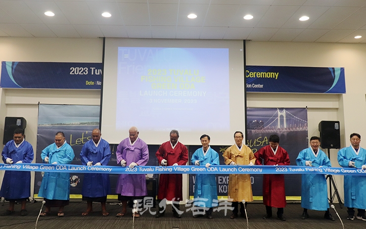 한국농어촌공사는 지난 3일 투발루 수도 푸나푸티에서 '투발루 어촌개발 공적원조 사업' 출범 기념식을 개최했다.