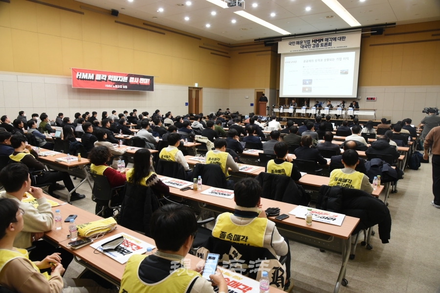 지난 11일 부산항국제전시컨벤션센터에서 ‘HMM 매각, 이대로 괜찮은가?’라는 대주제로 대국민 검증 긴급토론회가 개최됐다.