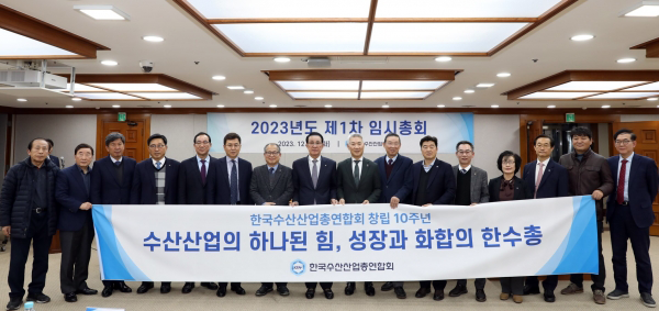 한국수산산업총연합회(한수총, 회장 노동진 수협중앙회장)가 농어업회의소법 제정에 반대 목소리를 내기 시작했다.
