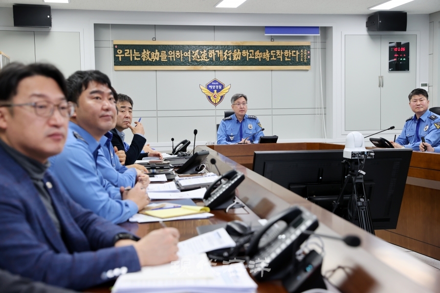 2월 8일 '설 연휴 해상치안 상황점검 대책보고회'를 하고 있는 해양경찰청